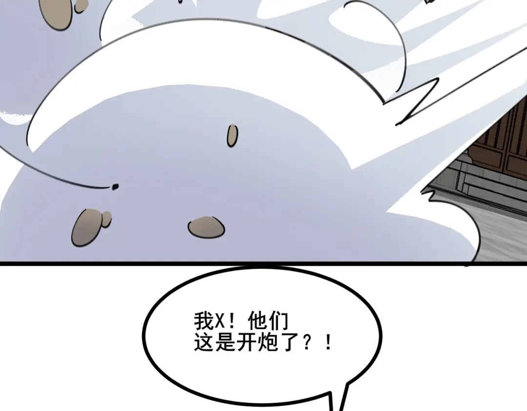 无敌战斗力系统 第39话 没了吗？那到我了！ 第34页