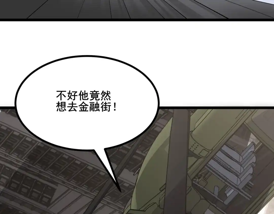 无敌战斗力系统 第39话 没了吗？那到我了！ 第114页
