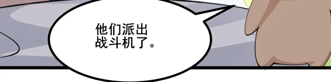 无敌战斗力系统 第39话 没了吗？那到我了！ 第101页