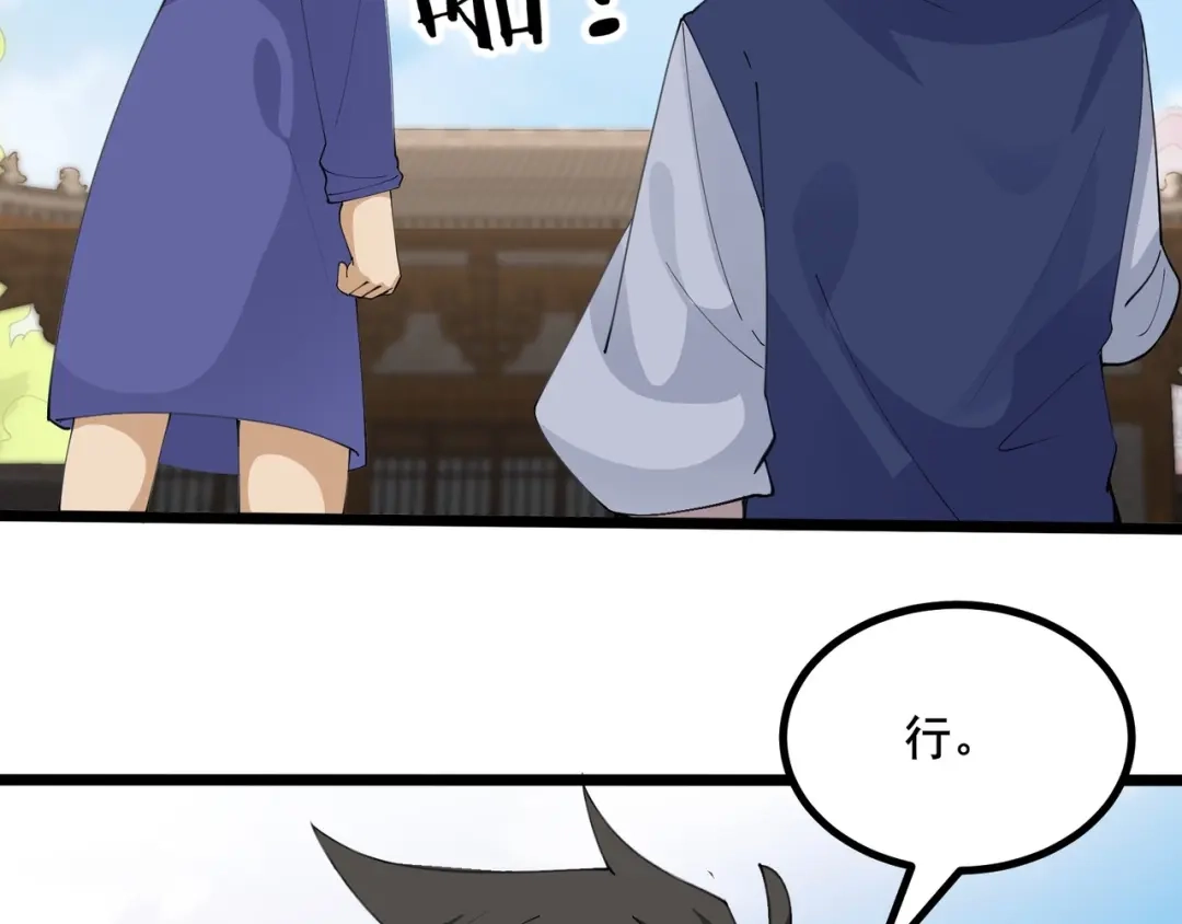 无敌战斗力系统 第39话 没了吗？那到我了！ 第67页