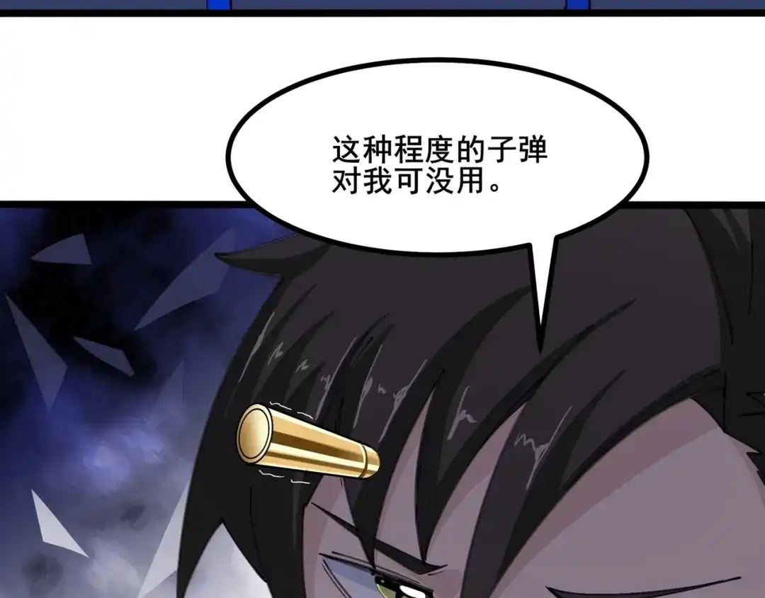 无敌战斗力系统 第39话 没了吗？那到我了！ 第56页