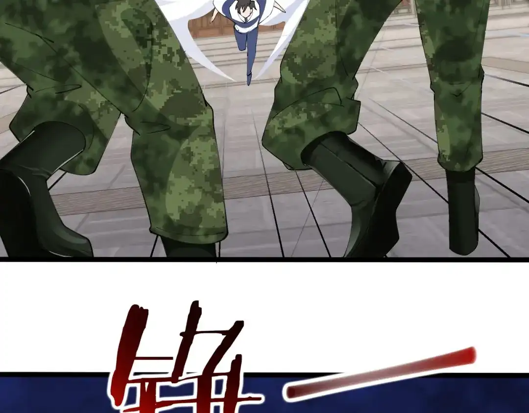无敌战斗力系统 第39话 没了吗？那到我了！ 第91页