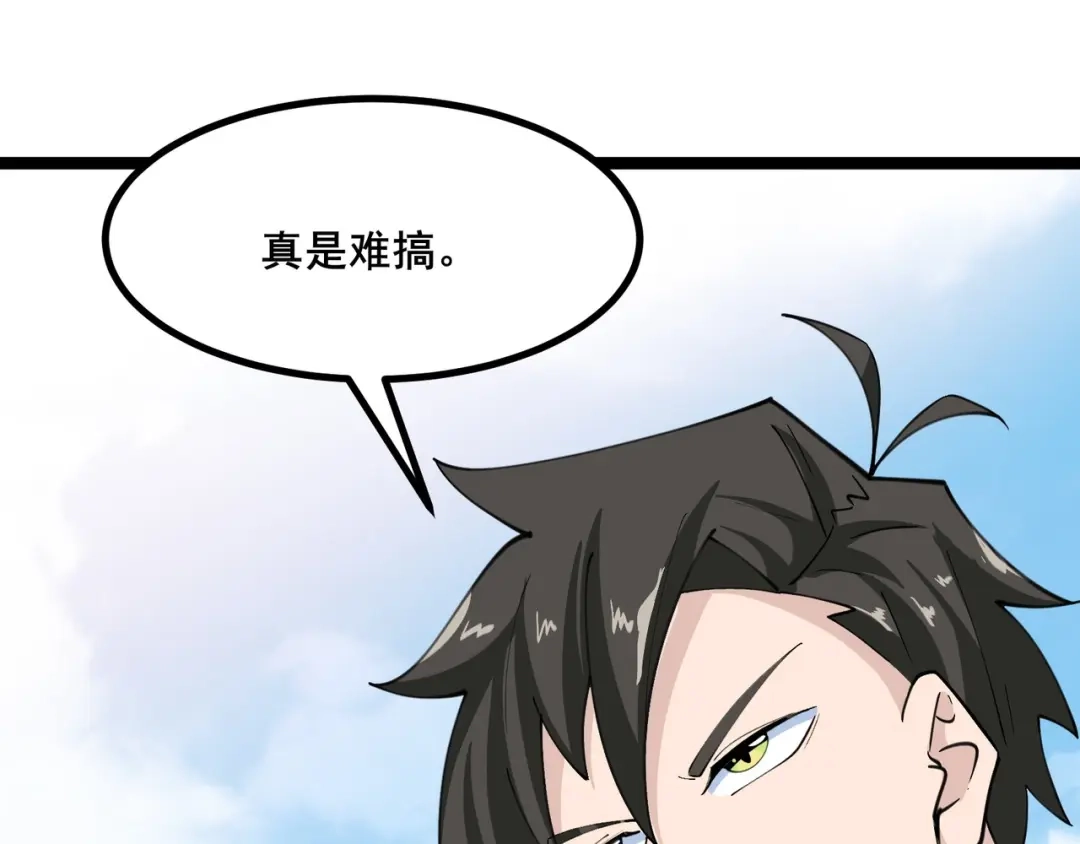 无敌战斗力系统 第39话 没了吗？那到我了！ 第13页
