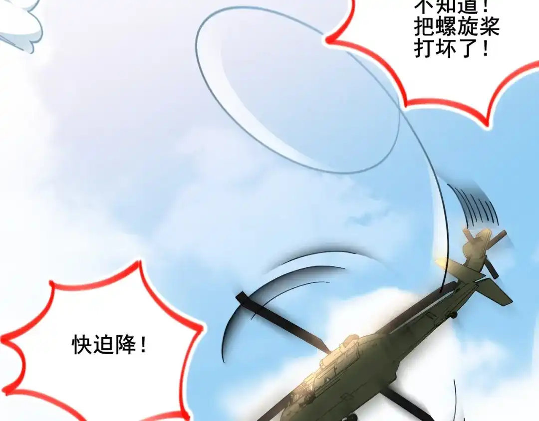 无敌战斗力系统 第39话 没了吗？那到我了！ 第42页