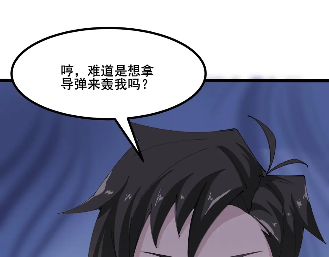 无敌战斗力系统 第39话 没了吗？那到我了！ 第102页