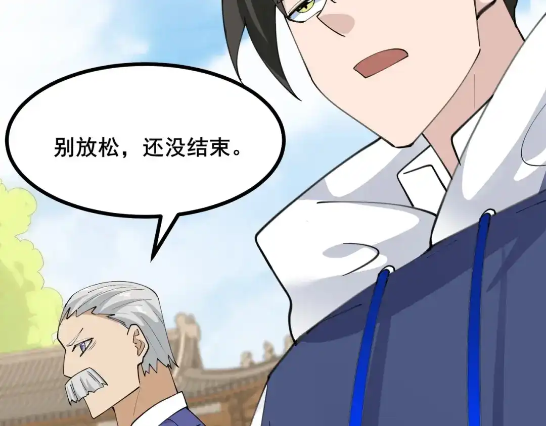 无敌战斗力系统 第39话 没了吗？那到我了！ 第14页