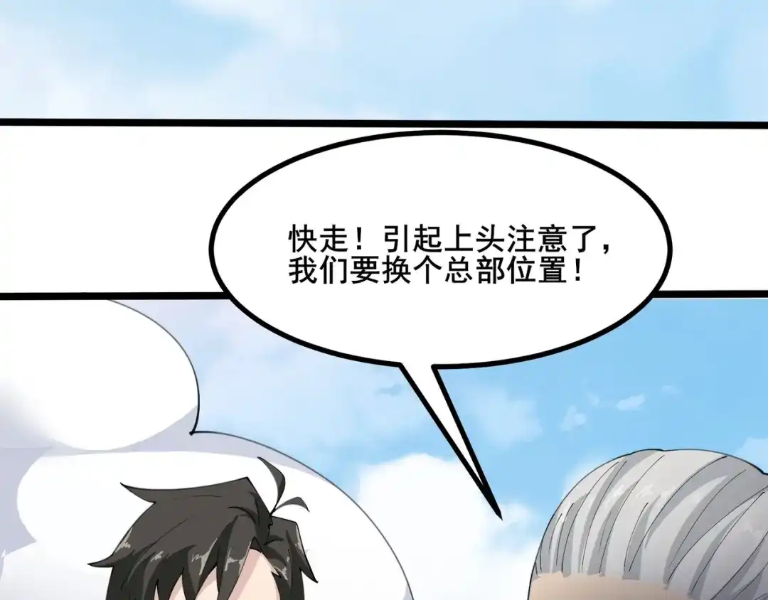 无敌战斗力系统 第39话 没了吗？那到我了！ 第62页