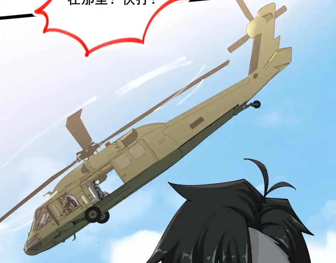 无敌战斗力系统 第39话 没了吗？那到我了！ 第44页