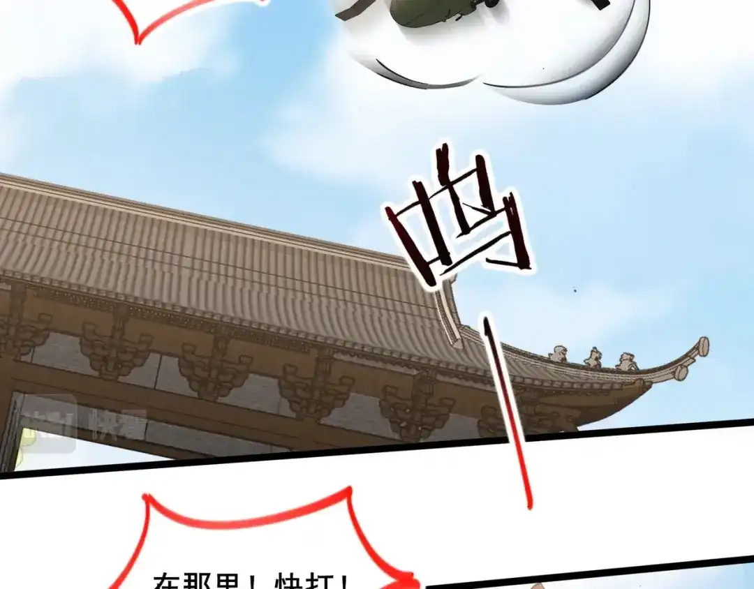 无敌战斗力系统 第39话 没了吗？那到我了！ 第43页