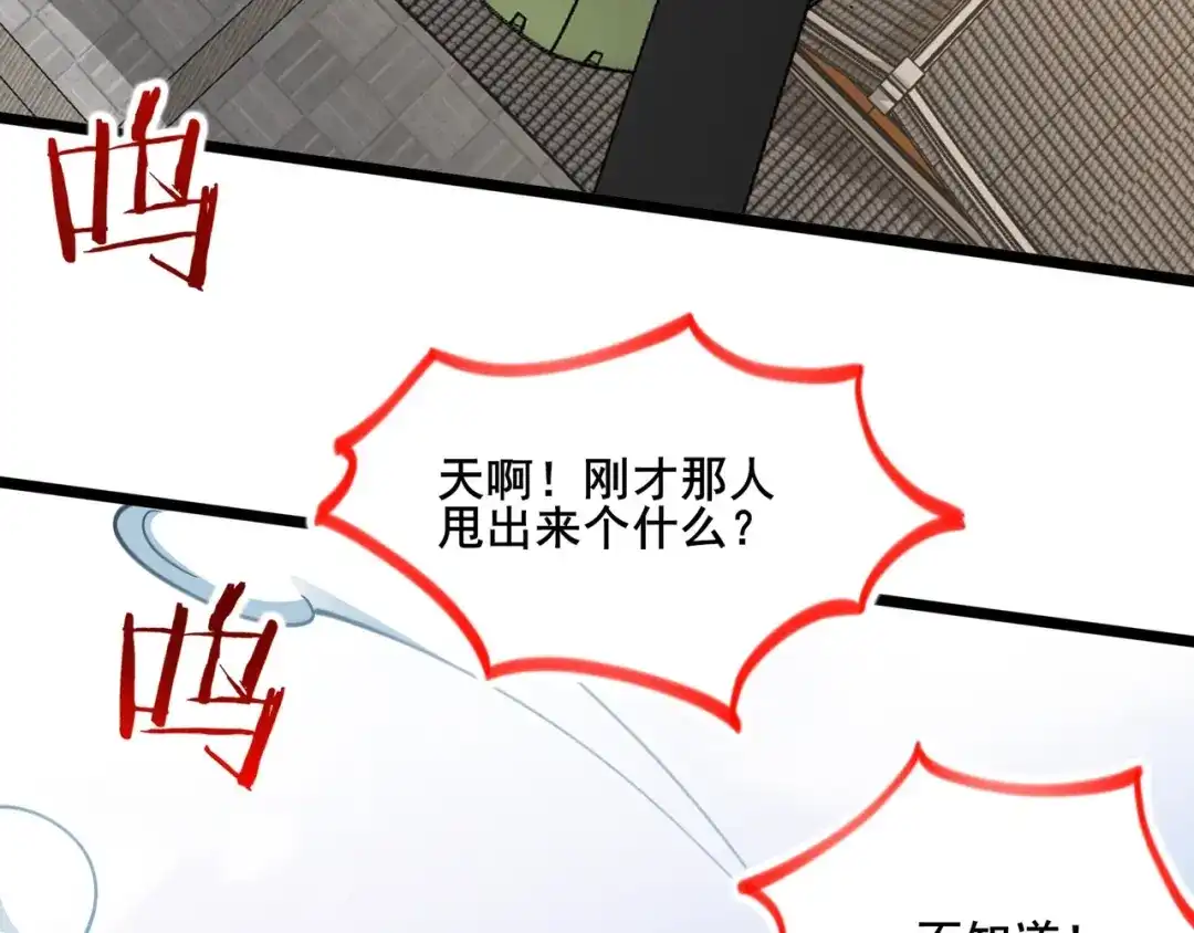无敌战斗力系统 第39话 没了吗？那到我了！ 第41页