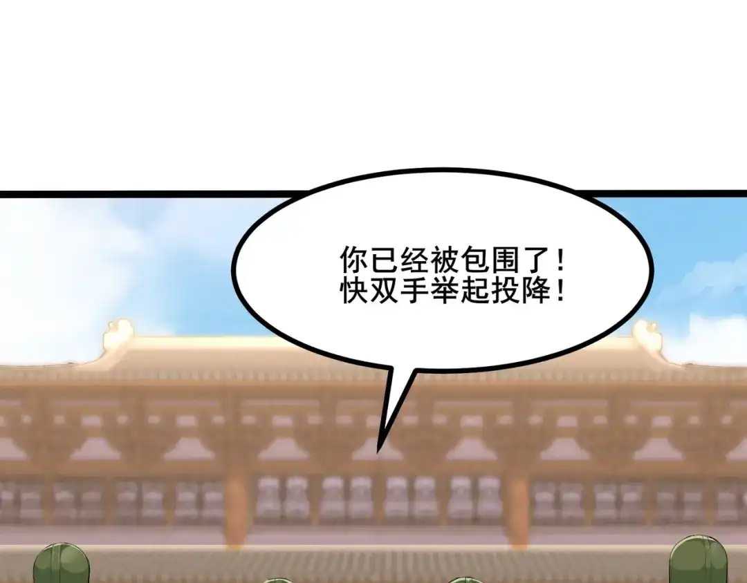 无敌战斗力系统 第39话 没了吗？那到我了！ 第74页
