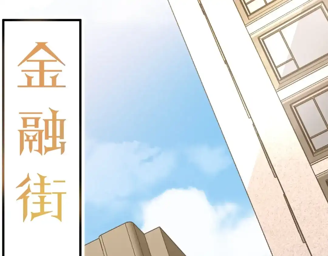 无敌战斗力系统 第39话 没了吗？那到我了！ 第105页