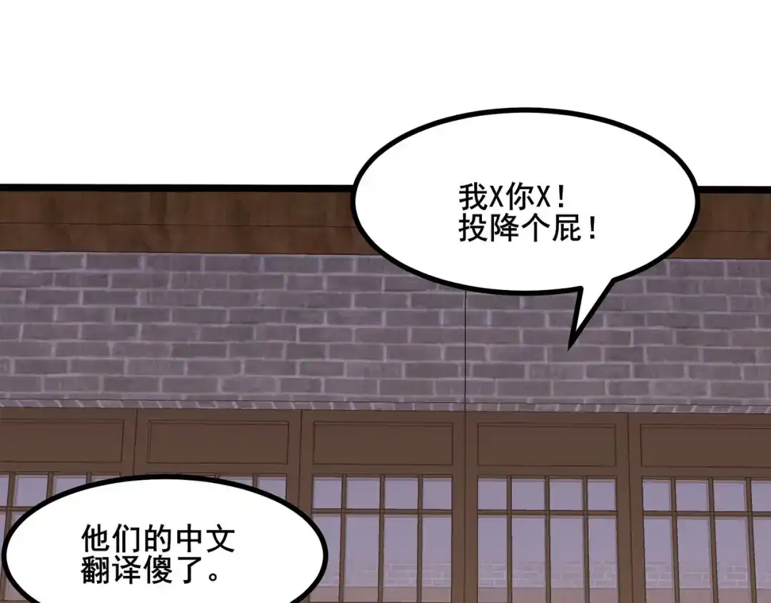 无敌战斗力系统 第39话 没了吗？那到我了！ 第76页