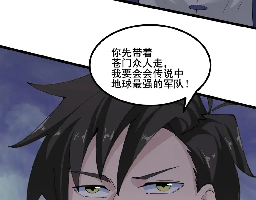 无敌战斗力系统 第39话 没了吗？那到我了！ 第64页