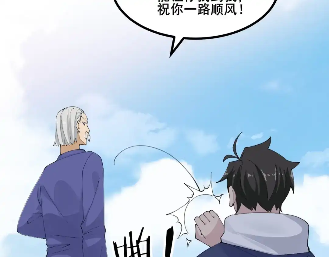 无敌战斗力系统 第39话 没了吗？那到我了！ 第66页