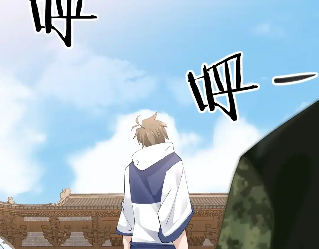 无敌战斗力系统 第39话 没了吗？那到我了！ 第97页