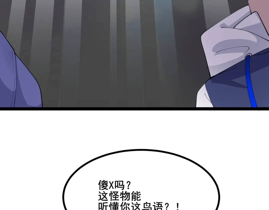 无敌战斗力系统 第39话 没了吗？那到我了！ 第18页