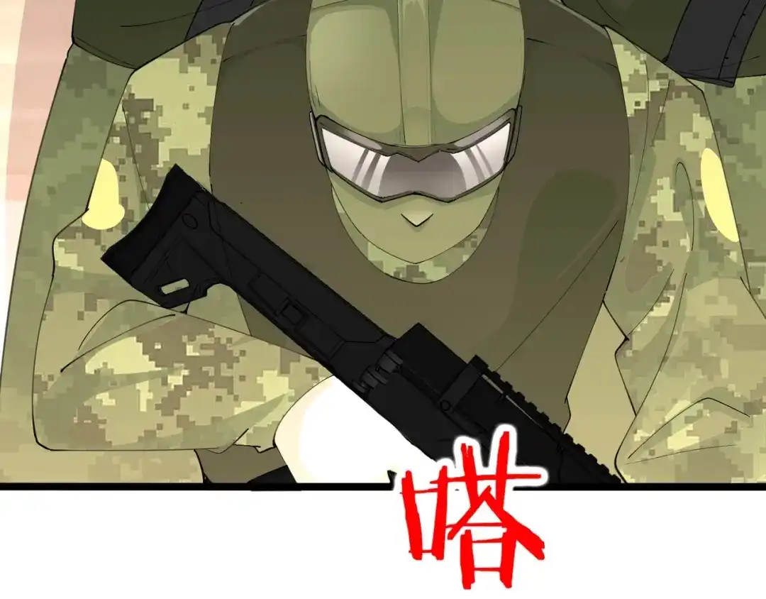 无敌战斗力系统 第39话 没了吗？那到我了！ 第73页