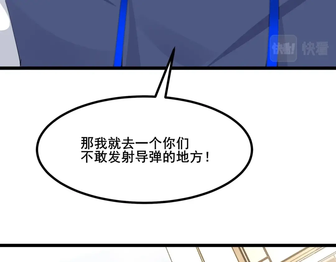 无敌战斗力系统 第39话 没了吗？那到我了！ 第104页