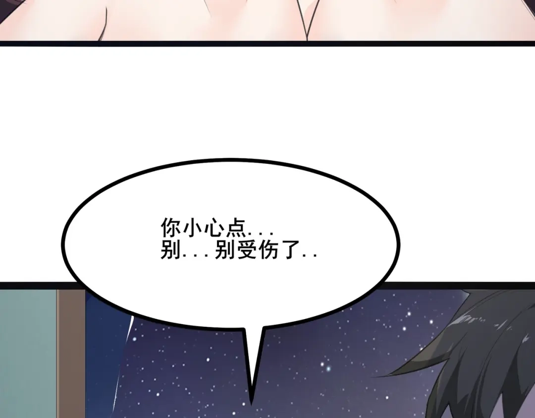 无敌战斗力系统 第4话 英雄救美？ 第113页