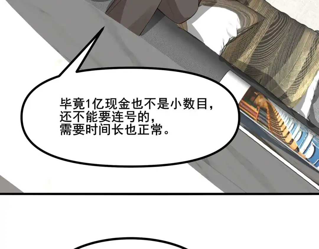 无敌战斗力系统 第4话 英雄救美？ 第8页