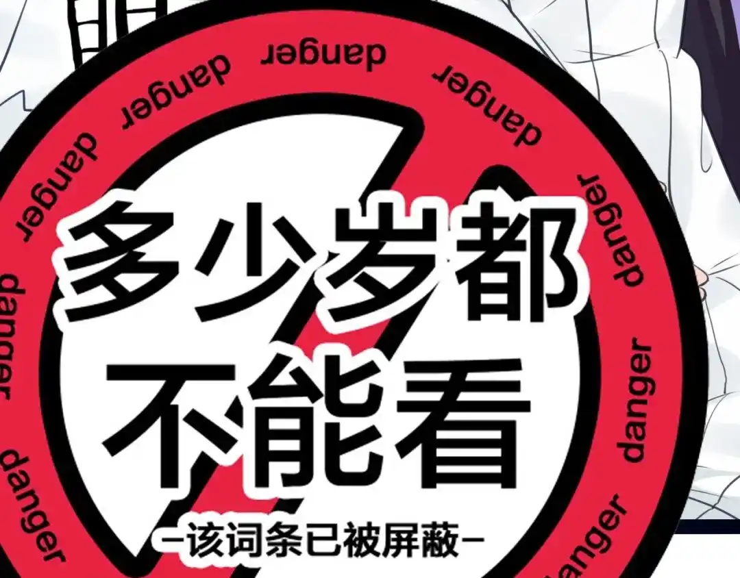 无敌战斗力系统 第4话 英雄救美？ 第122页