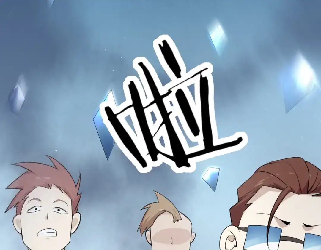 无敌战斗力系统 第4话 英雄救美？ 第52页