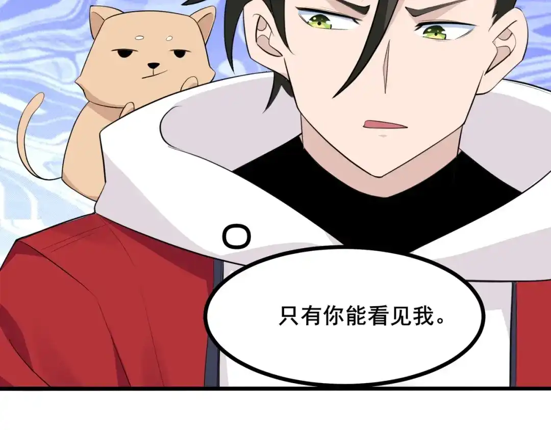 无敌战斗力系统 第4话 英雄救美？ 第62页