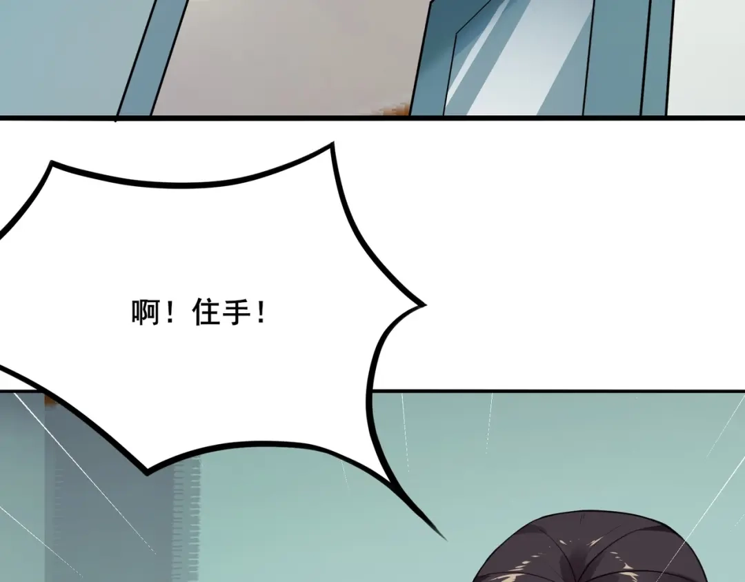 无敌战斗力系统 第4话 英雄救美？ 第18页