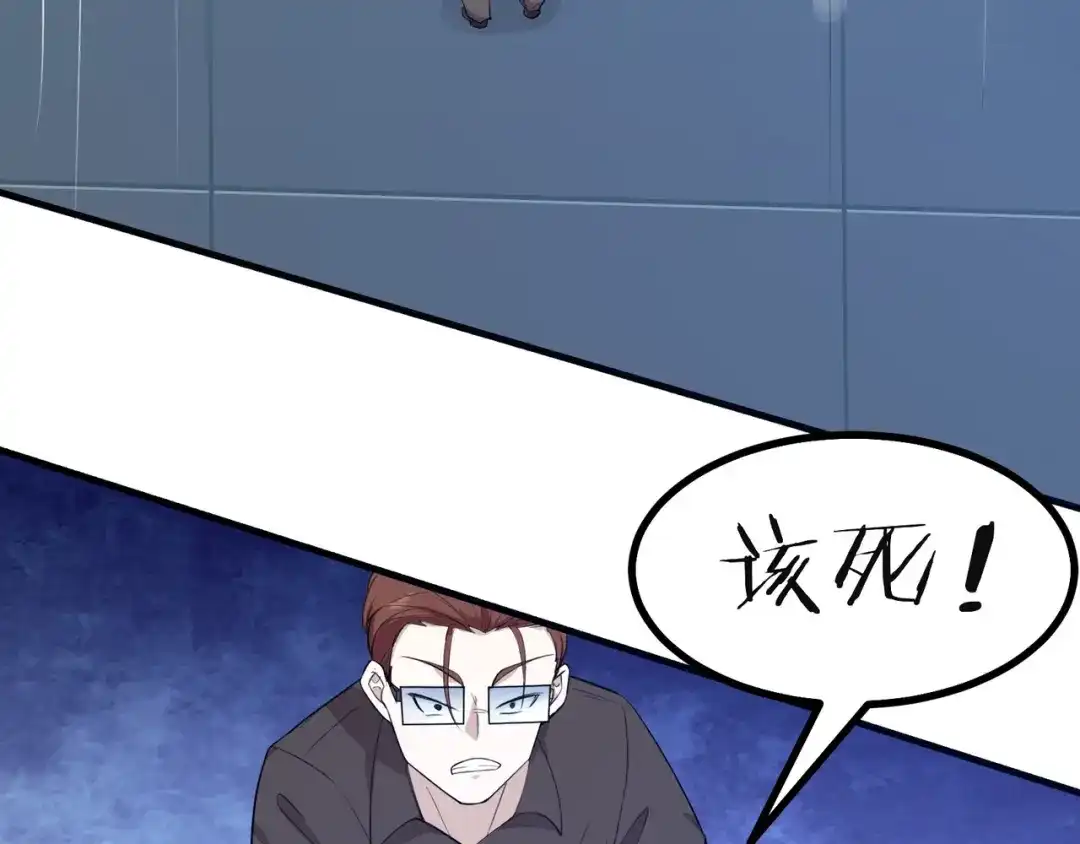 无敌战斗力系统 第4话 英雄救美？ 第83页