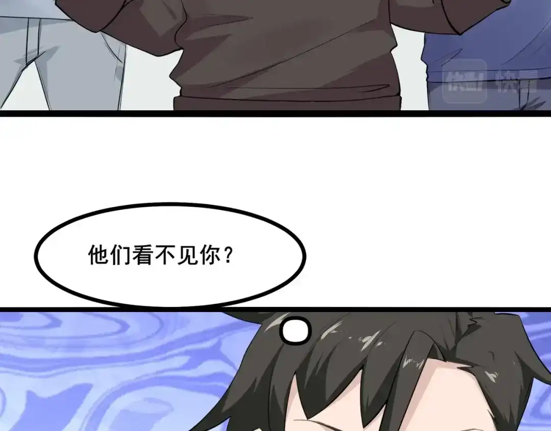 无敌战斗力系统 第4话 英雄救美？ 第61页