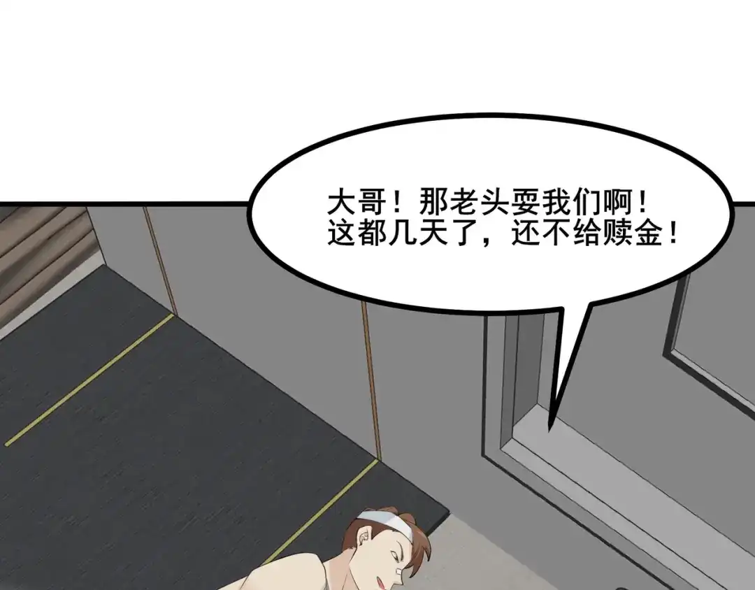 无敌战斗力系统 第4话 英雄救美？ 第6页