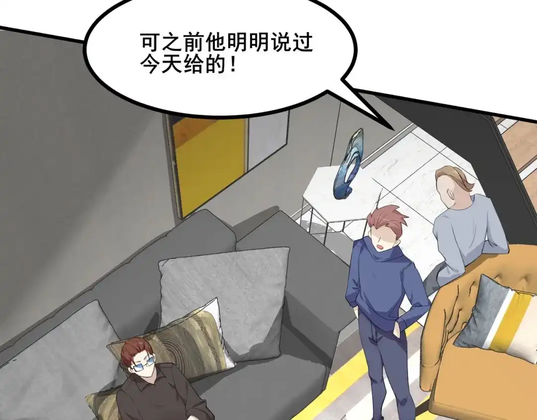 无敌战斗力系统 第4话 英雄救美？ 第9页