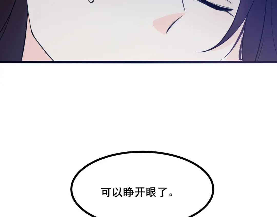 无敌战斗力系统 第4话 英雄救美？ 第131页