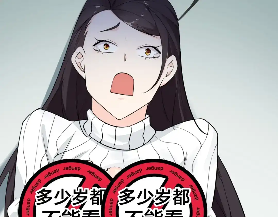 无敌战斗力系统 第4话 英雄救美？ 第67页