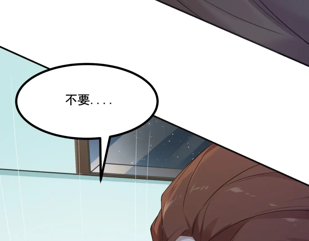 无敌战斗力系统 第4话 英雄救美？ 第32页