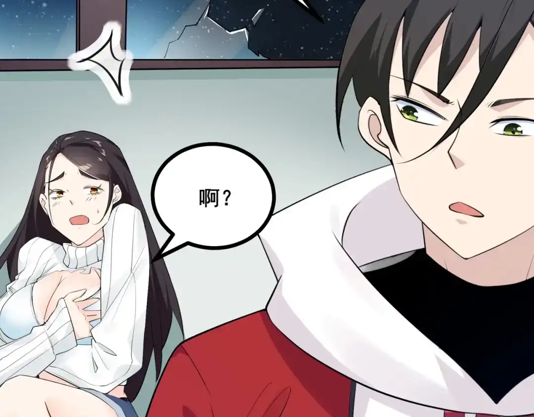 无敌战斗力系统 第4话 英雄救美？ 第105页