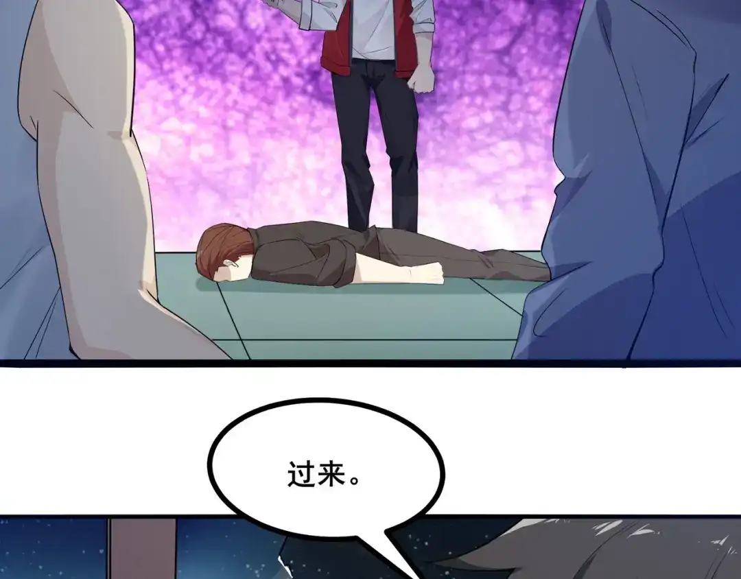无敌战斗力系统 第4话 英雄救美？ 第104页