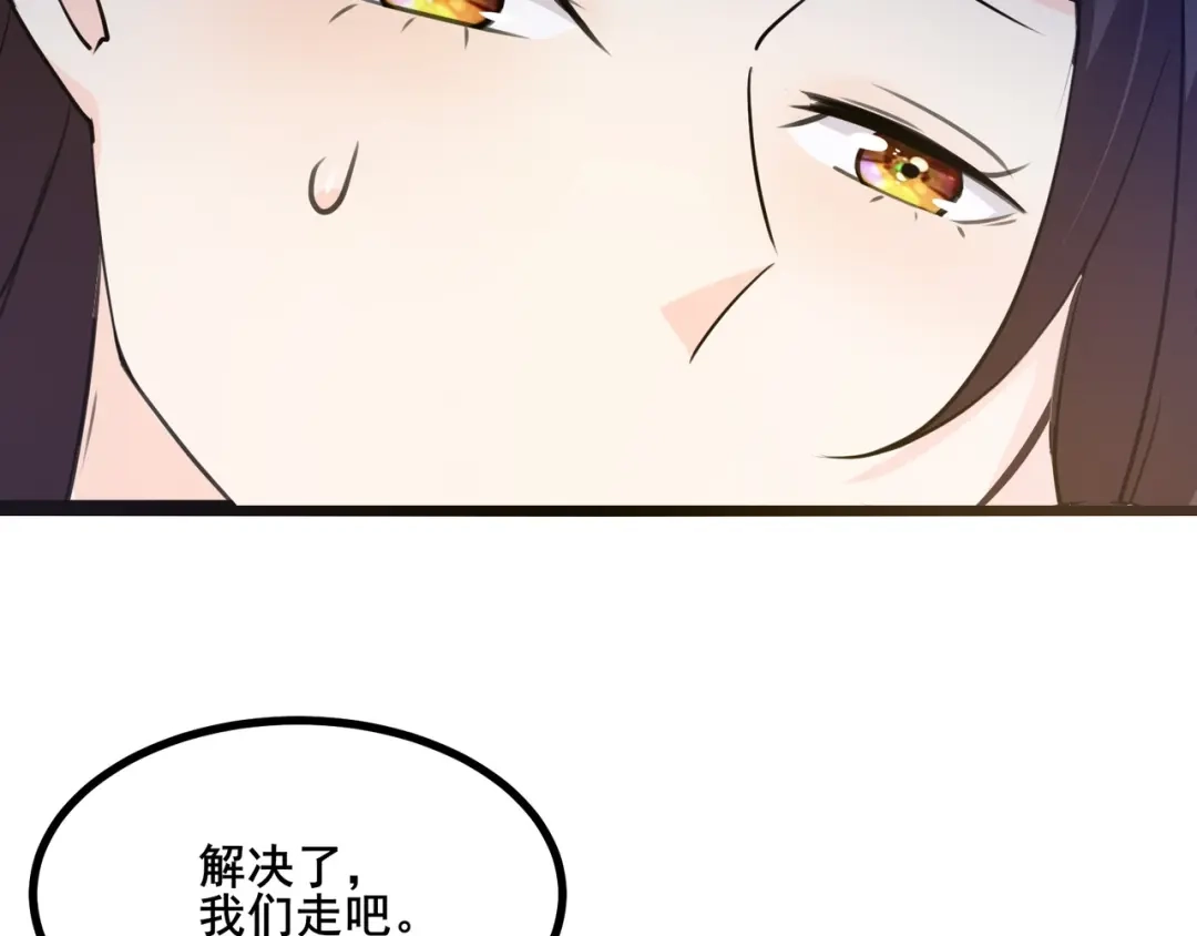无敌战斗力系统 第4话 英雄救美？ 第133页