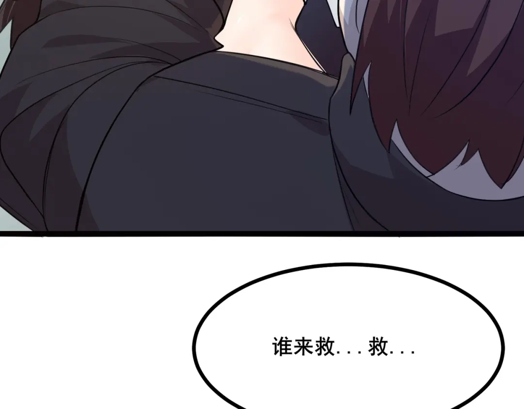无敌战斗力系统 第4话 英雄救美？ 第40页