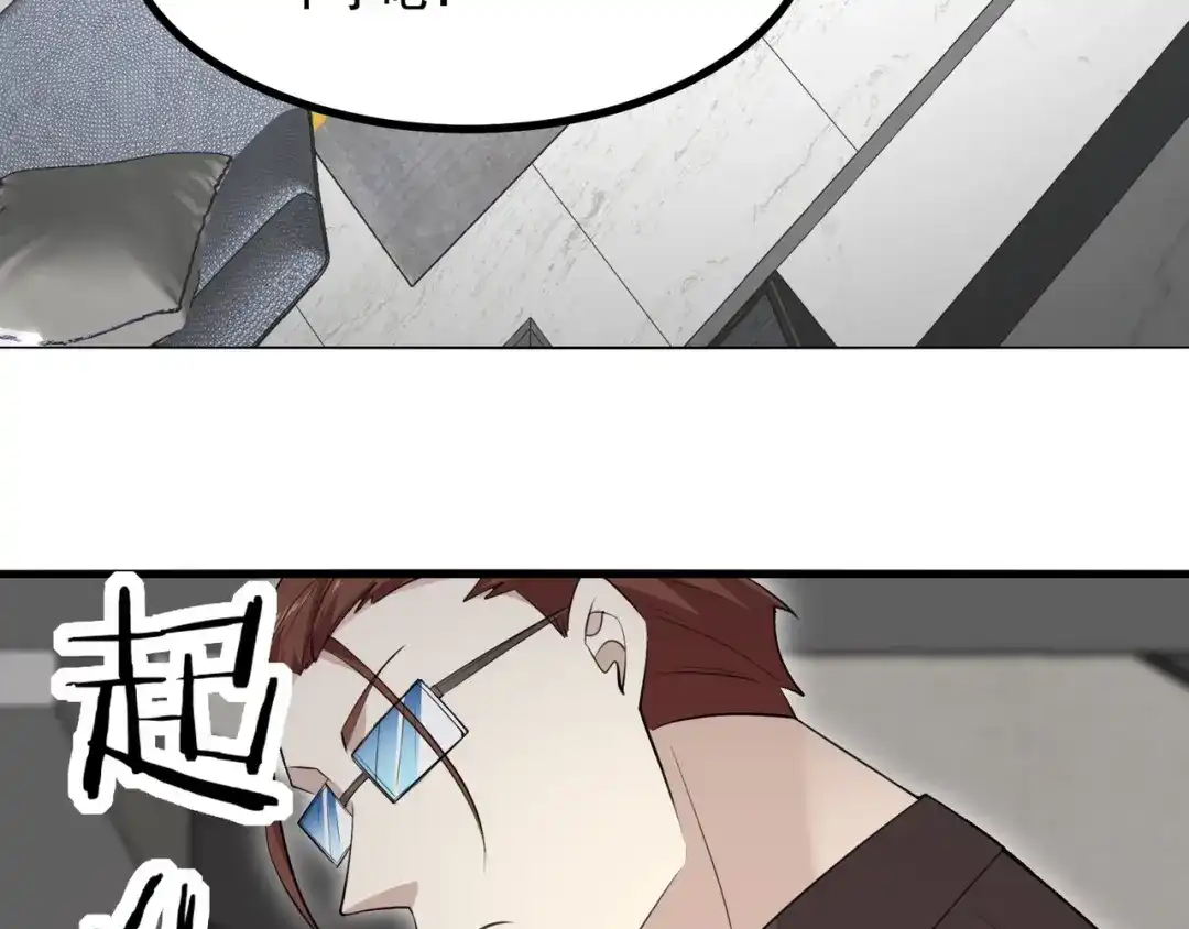 无敌战斗力系统 第4话 英雄救美？ 第11页