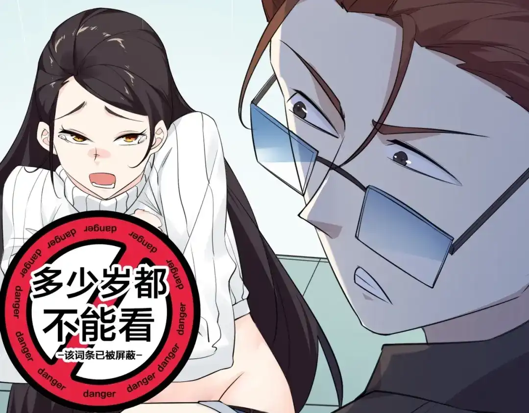无敌战斗力系统 第4话 英雄救美？ 第33页