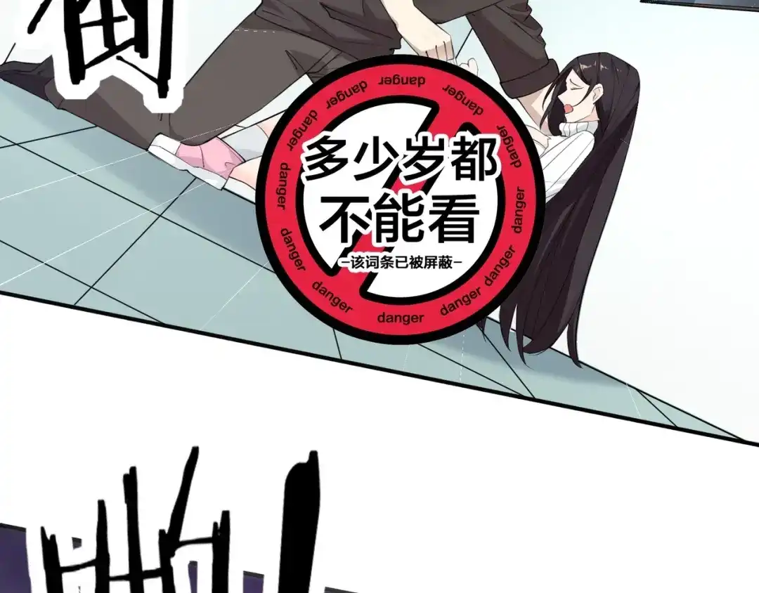 无敌战斗力系统 第4话 英雄救美？ 第29页