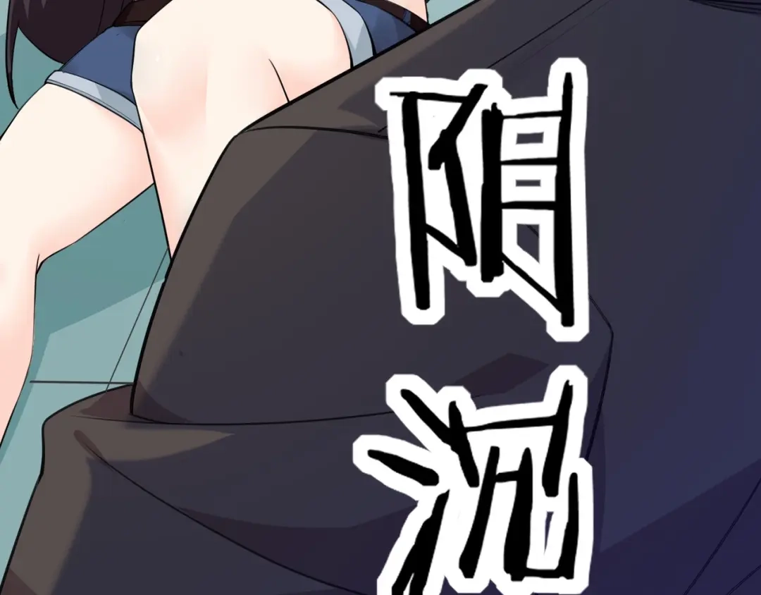 无敌战斗力系统 第4话 英雄救美？ 第34页