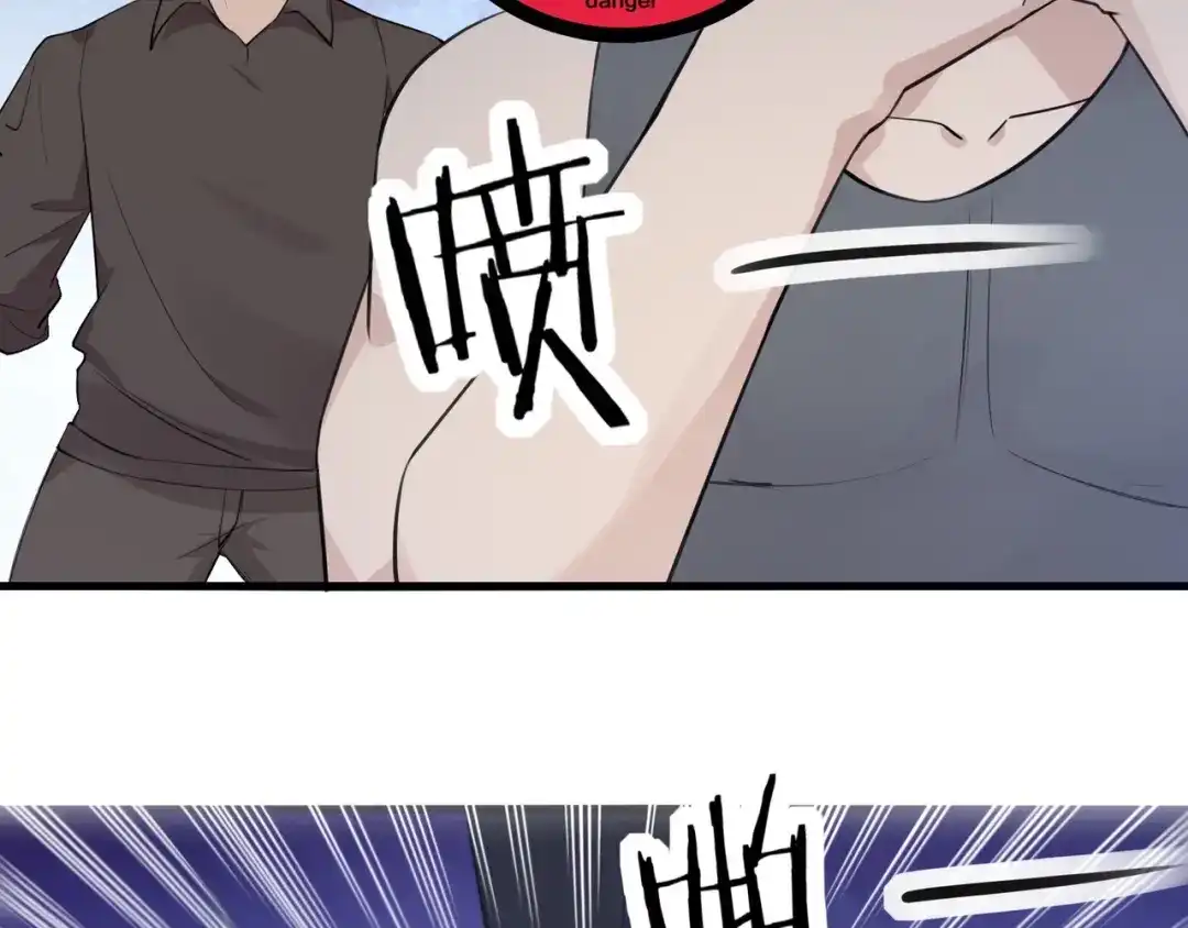 无敌战斗力系统 第4话 英雄救美？ 第78页