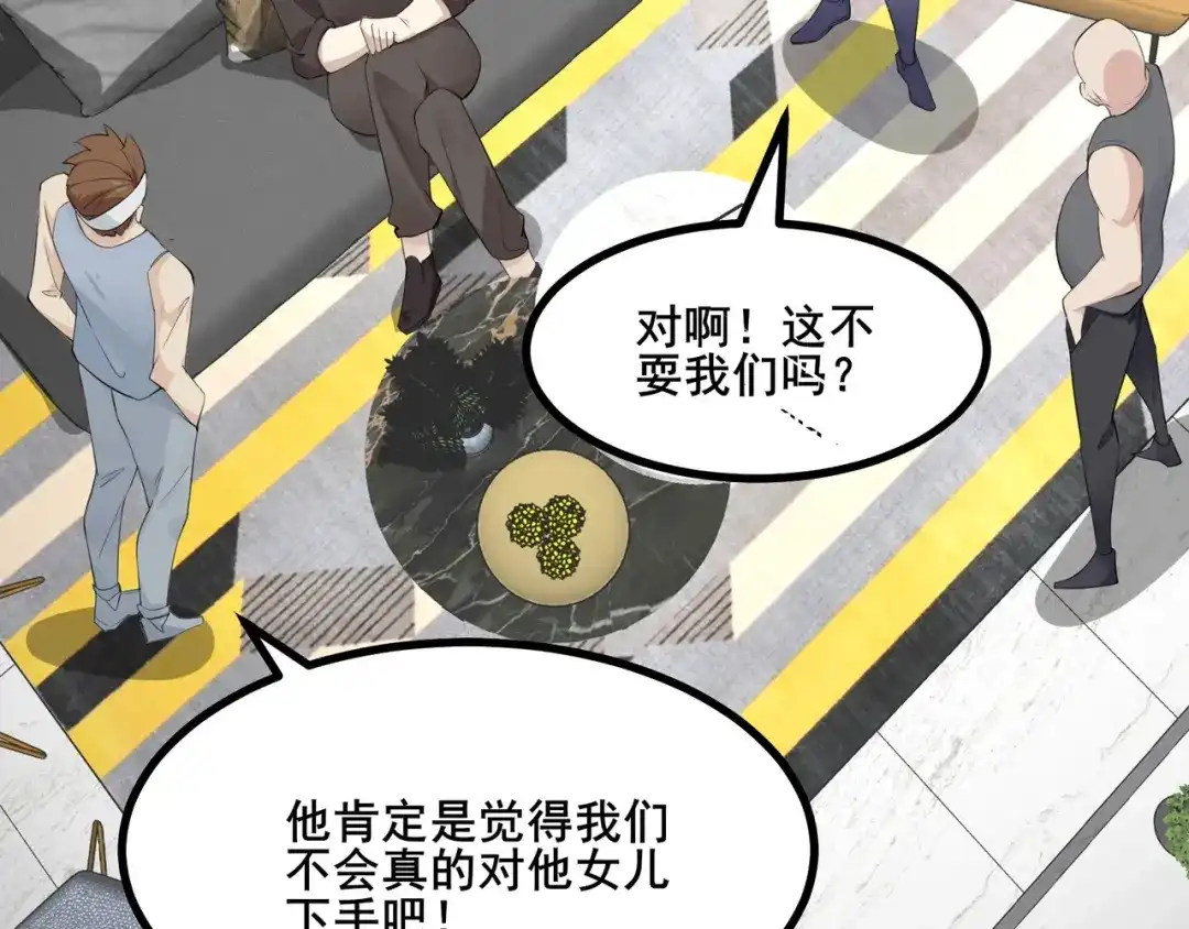 无敌战斗力系统 第4话 英雄救美？ 第10页