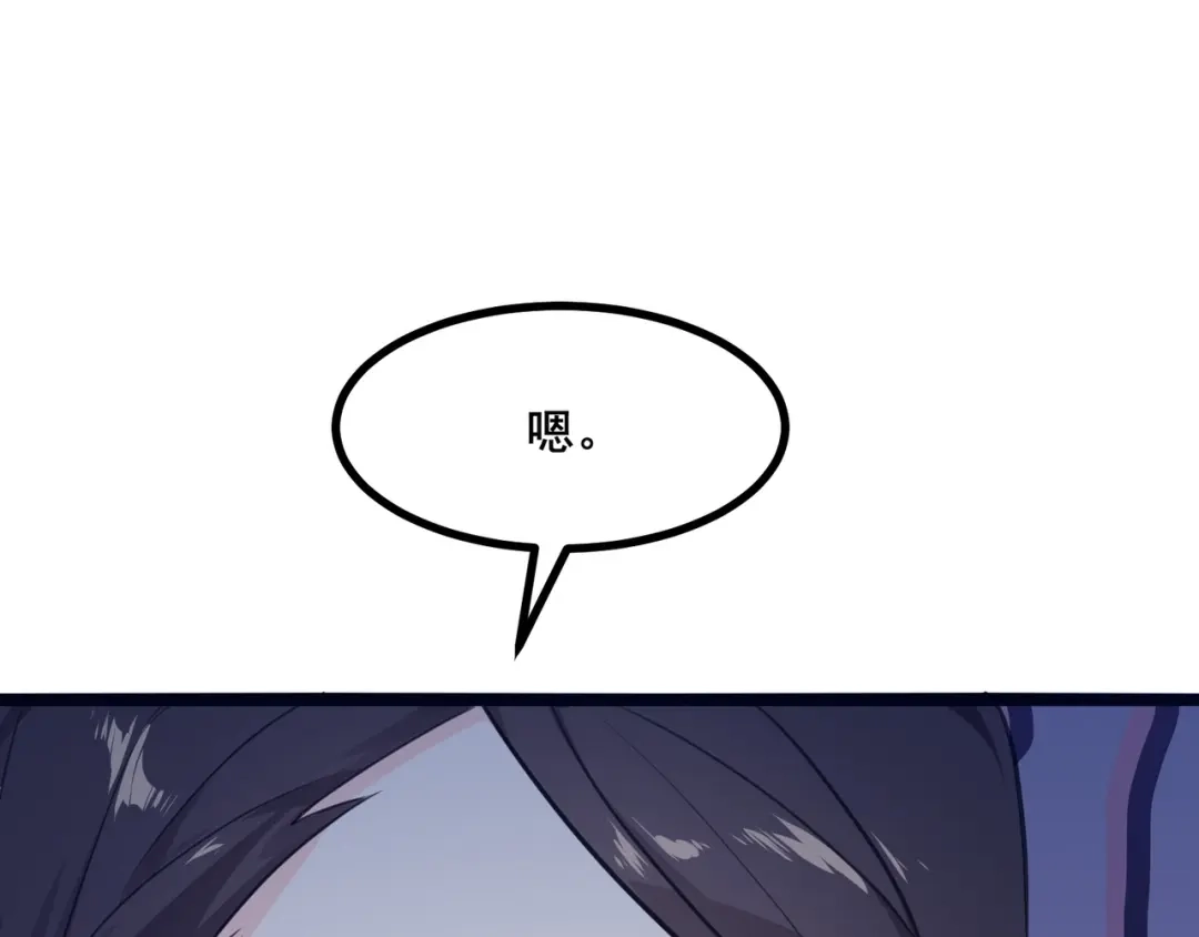 无敌战斗力系统 第4话 英雄救美？ 第120页