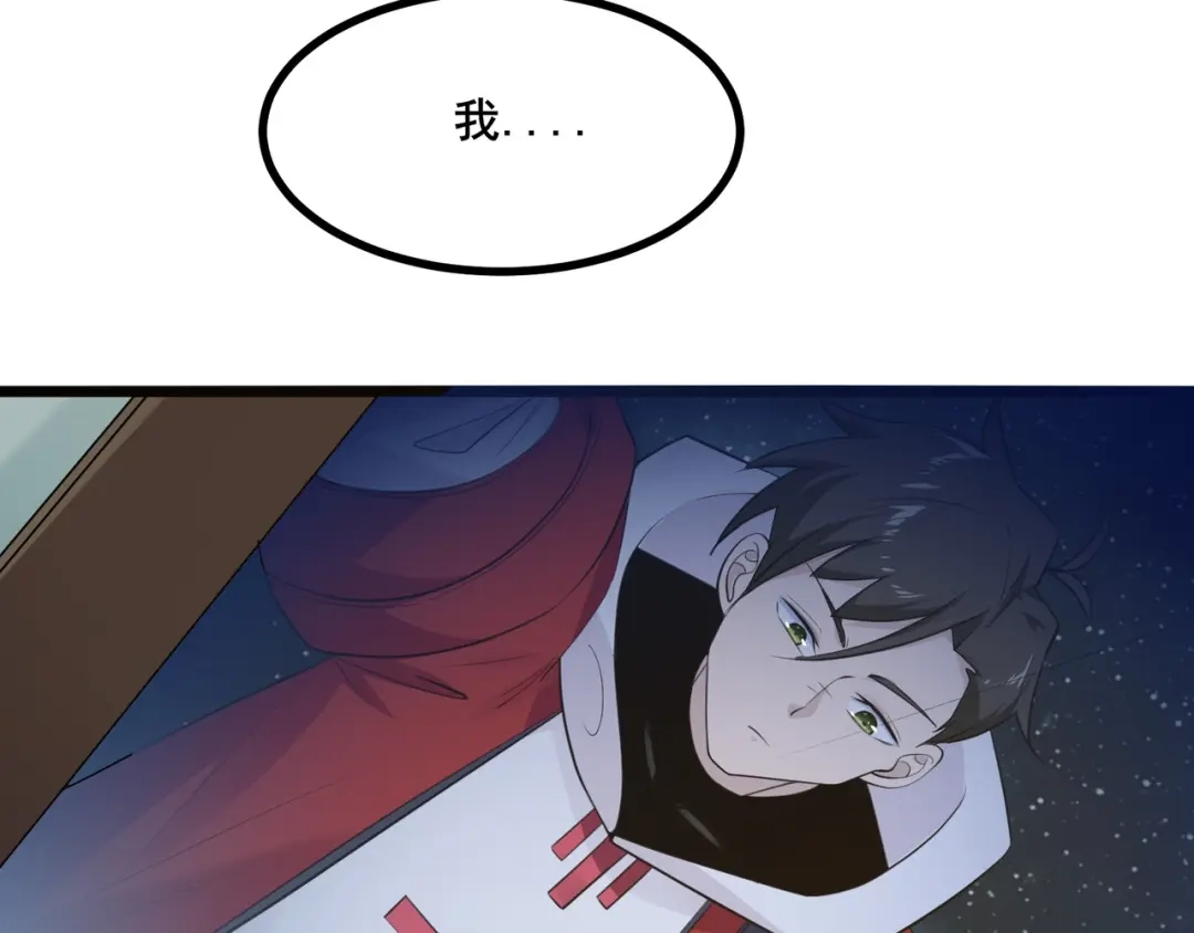 无敌战斗力系统 第4话 英雄救美？ 第42页