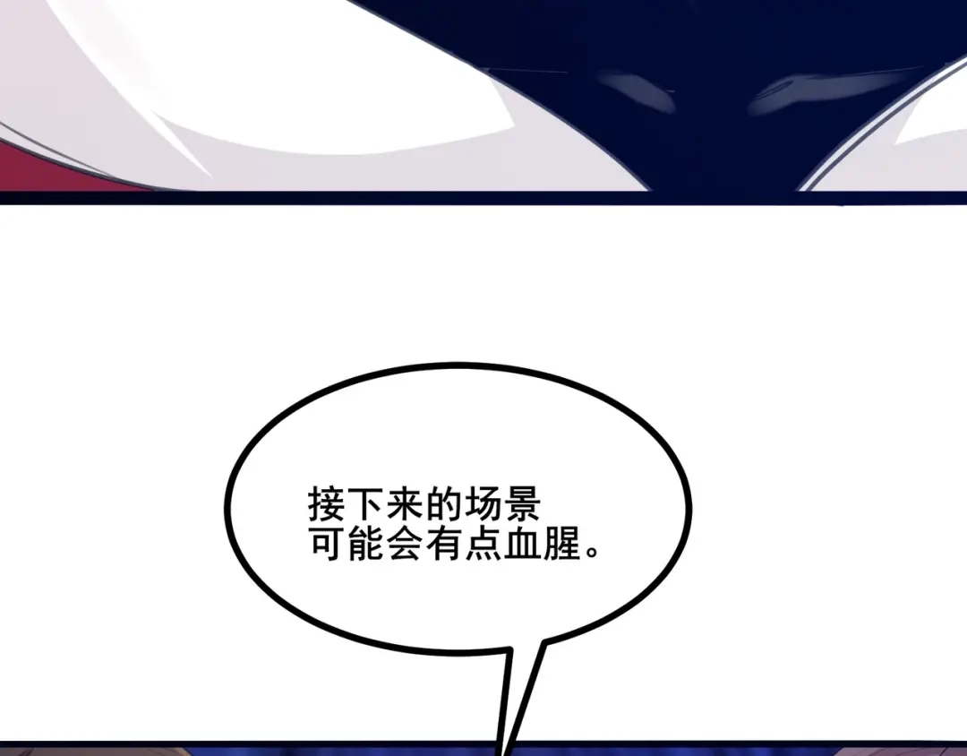 无敌战斗力系统 第4话 英雄救美？ 第118页