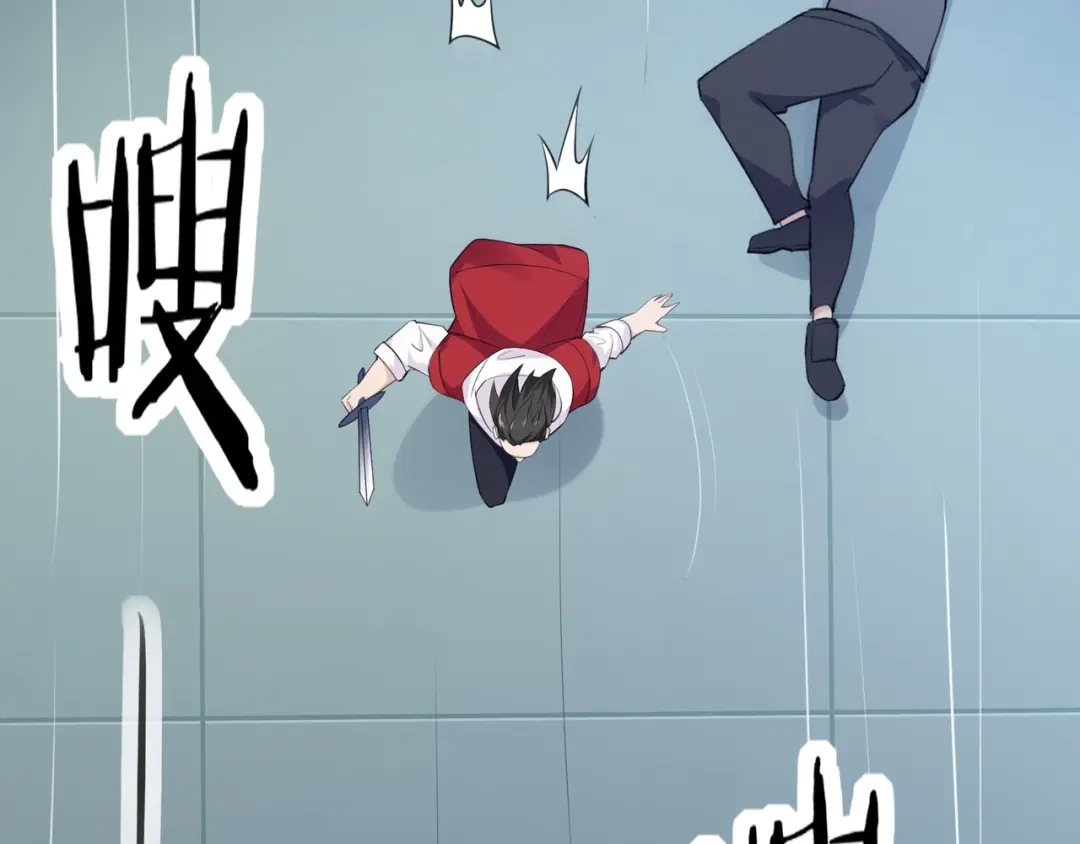 无敌战斗力系统 第4话 英雄救美？ 第81页
